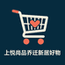 上悦尚品乔迁新居好物