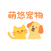 萌悠宠物