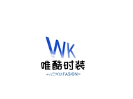 唯酷时装