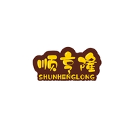 顺亨隆百货