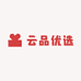 云南云品优选
