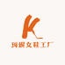 珂妮女鞋工厂店