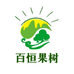 百恒花卉