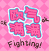 欧气满满潮玩屋