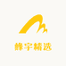 峰宇精选