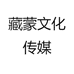藏蒙文化传媒