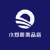小郑哥商品店