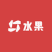 好一家水果店