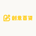 创意百货铺2店