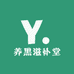 养黑滋补堂