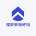 蝶梦数码好物