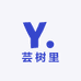 芸树里