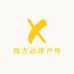 西方远洋户外