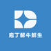 庖丁解牛鲜生