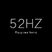 Fifty two hertz 52赫兹