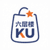 六层楼KU