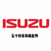 ISUZU五十铃发动机配件