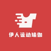 伊人运动瑜伽服