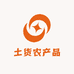 四川小许土货农产品