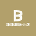 爆爆潮玩小店