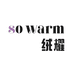 So Warm 绒耀