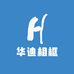 华迪相框