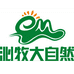 沁牧大自然