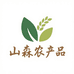 山森农产品