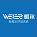 WEIER唯尔别墅水环境