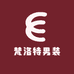 梵洛特男装