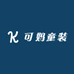 可妈童装