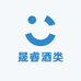 晟睿酒类专营店