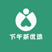 花伴的下午茶优选店