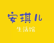 安琪儿生活馆个体店