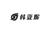 韩姿妮劲靓美容专卖店