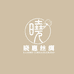 晓惠丝绸