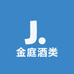 金庭酒类专营店