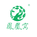 凤凰窝源头供应链