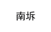 叮当数码3C批发