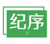 纪序家具