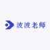 波波老师讲染发