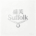 Suffolk首饰