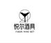 悦尔酒具企业店