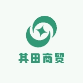 其田商贸