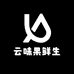 云味果鲜生