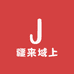疆来域上蜂蜜小店
