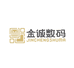 金诚数码严选