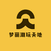 梦丽潮玩天地