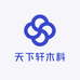天下轩木料