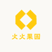 火火果园